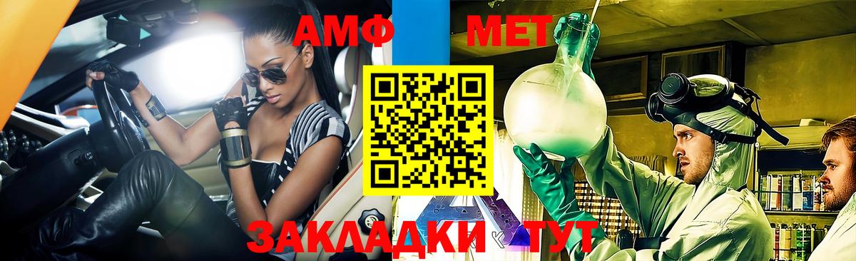 Amphetamine VHQ  Вход с VPN  Амфетамин  Ставрополь  АМФЕТАМИН 