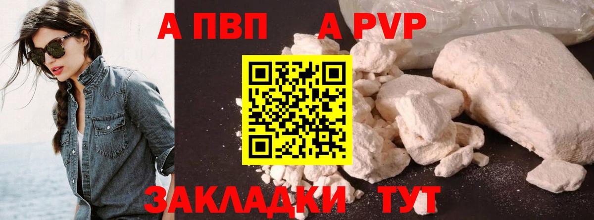 Альфа ПВП Соль  Alpha-PVP крисы CK  Альфа ПВП кристаллы  Вход с VPN  Ставрополь 