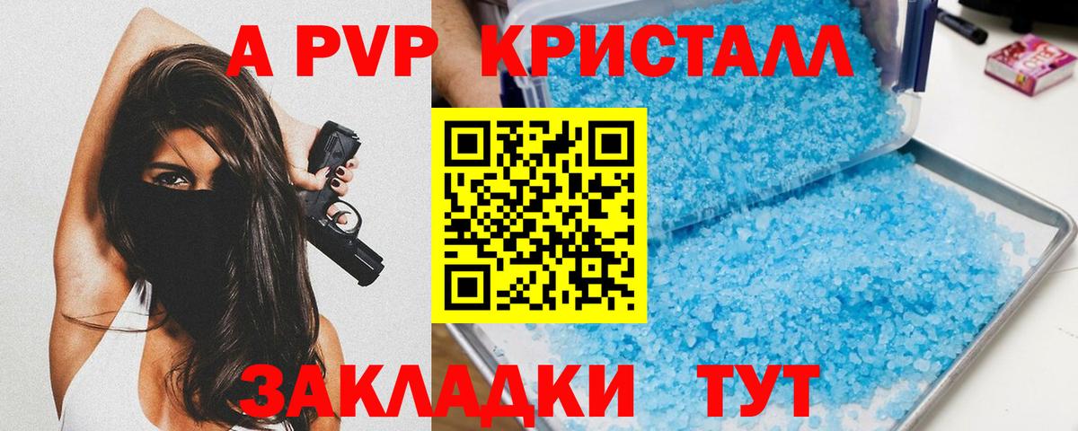 APVP мука Ставрополь