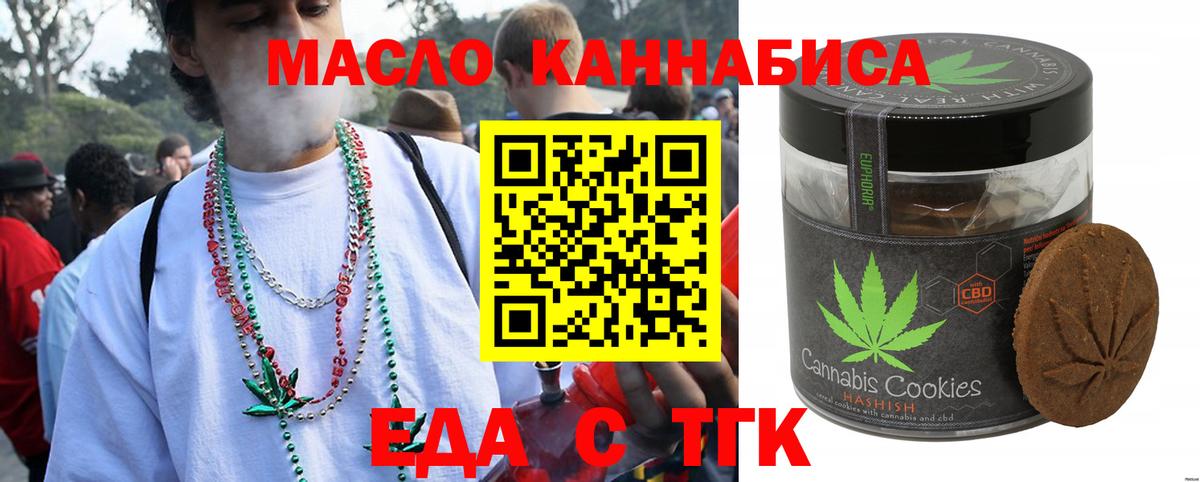Cannafood марихуана Ставрополь