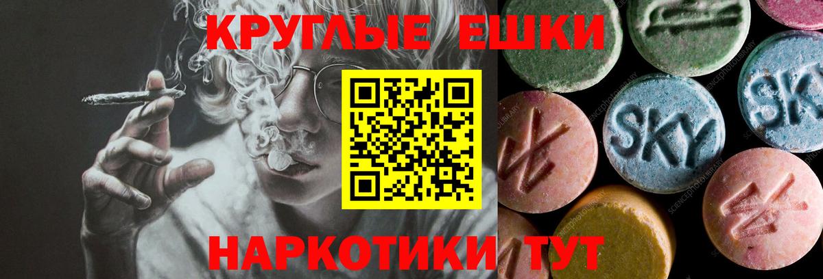 Ставрополь  Ecstasy  Вход с VPN  Ecstasy XTC 