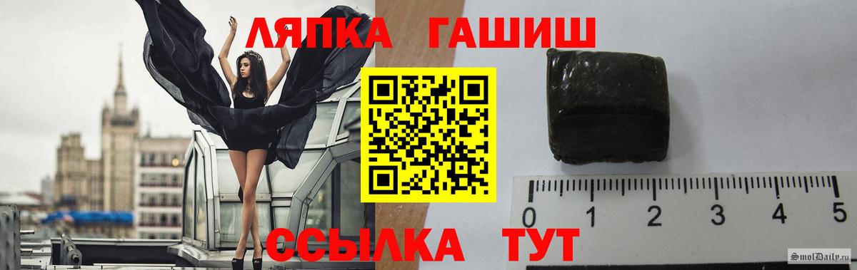 ГАШ ice o lator Ставрополь