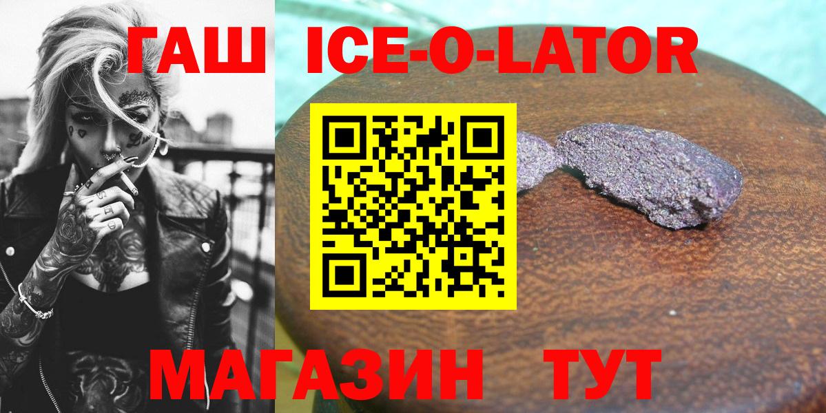 сколько стоит  Вход с VPN  Ставрополь  ГАШ  Гашиш Ice-O-Lator  Гашиш AMNESIA HAZE 