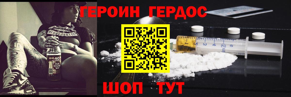 ГЕРОИН афганец Ставрополь