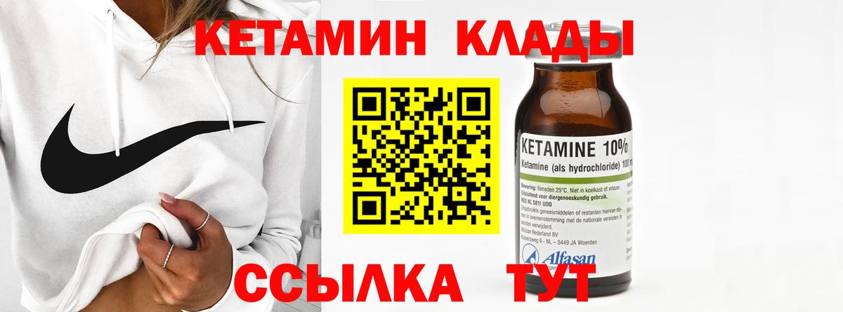 Ставрополь  КЕТАМИН VHQ  Вход с VPN  Кетамин VHQ 