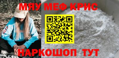 мяу мяу кристалл Малоярославец