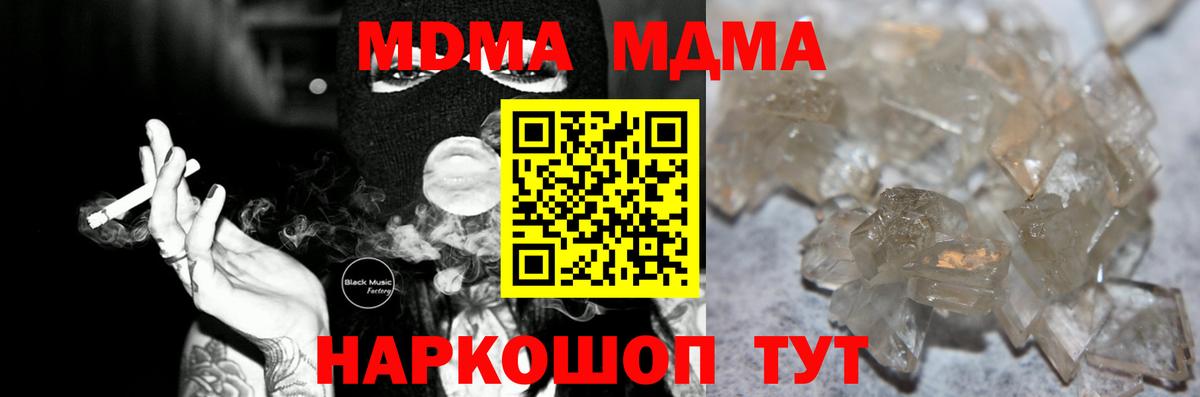 MDMA  MDMA молли  Ставрополь  Вход с VPN  МДМА молли 