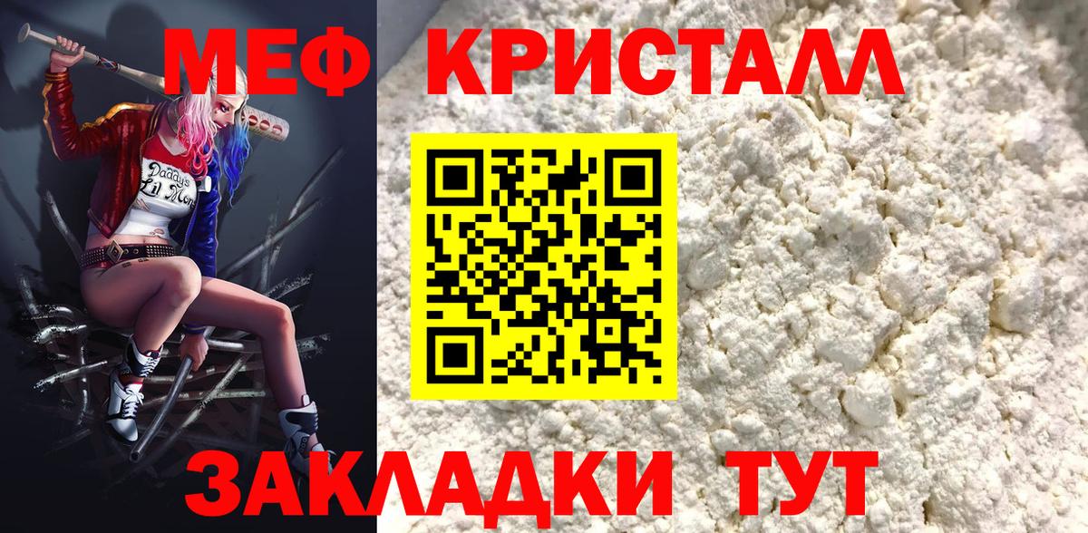 Ставрополь  МЕФ  Вход с VPN  Мефедрон мяу мяу 