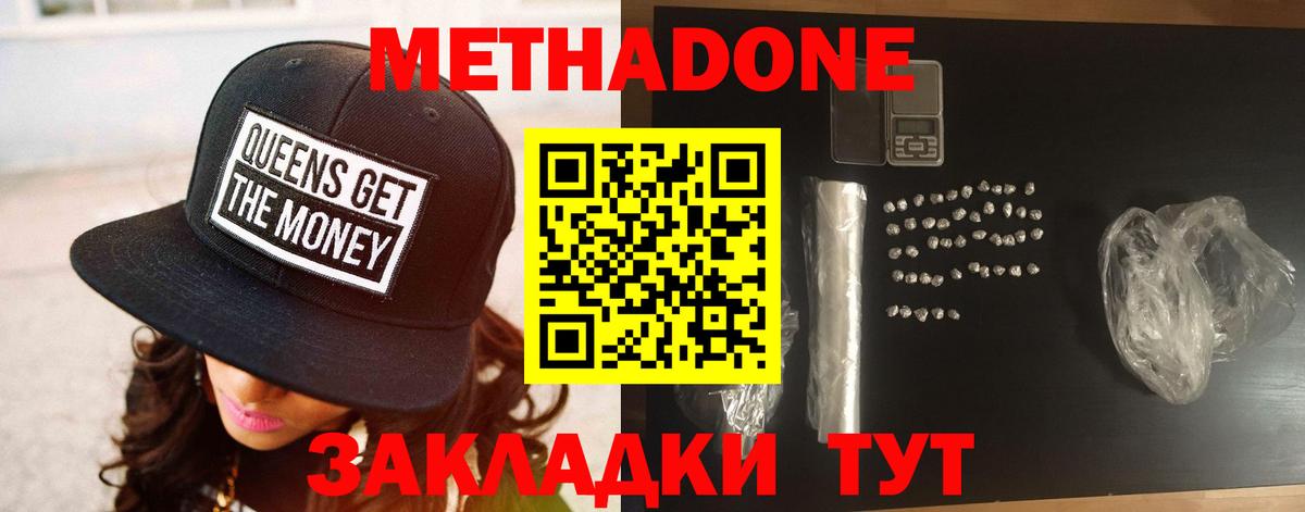 АМФЕТАМИН Ставрополь