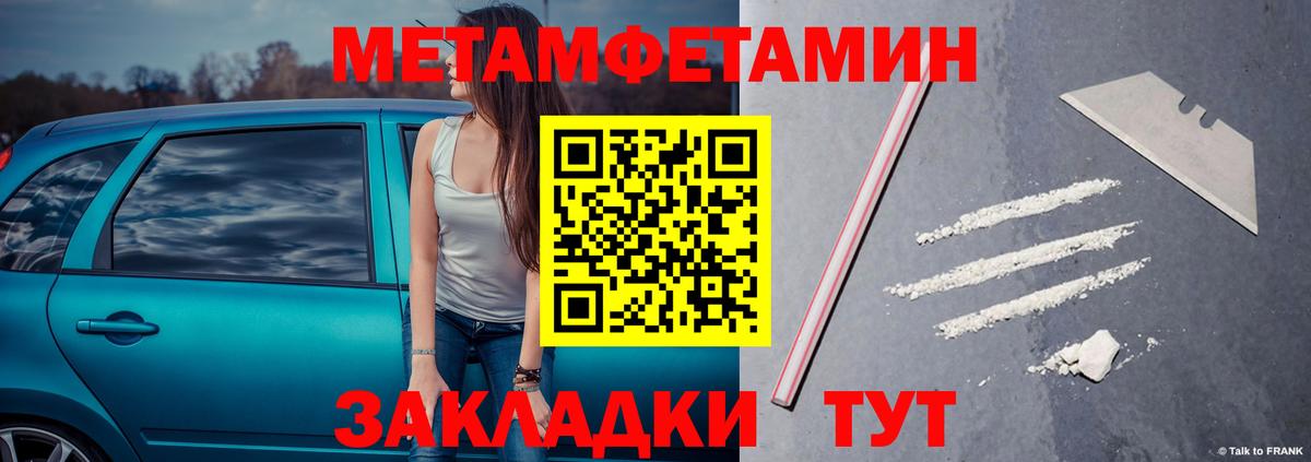 Первитин Декстрометамфетамин 99.9%  Первитин Декстрометамфетамин 99.9%  Ставрополь  Вход с VPN 