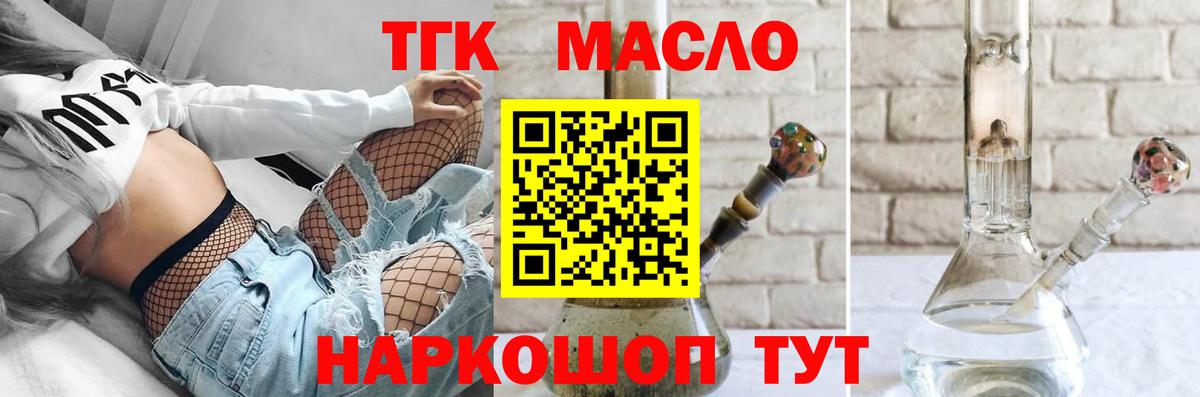 Ставрополь  где можно купить наркотик  Вход с VPN  Дистиллят ТГК вейп с тгк 